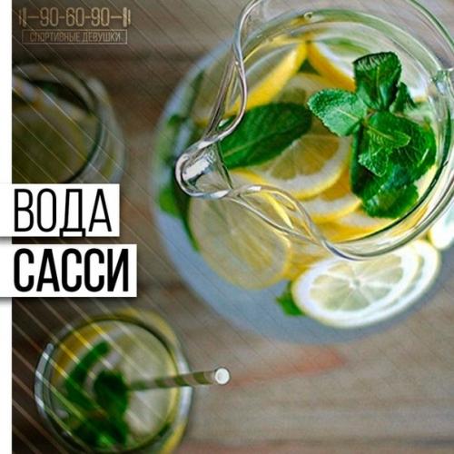 Волшебная вода для похудения.
