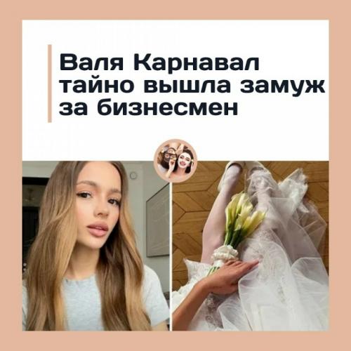 Валя карнавал тайно вышла замуж и показала кольцо на левой руке.

