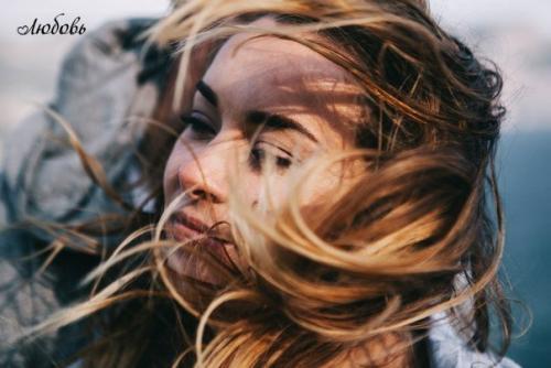 Я одинока.  Но любима. 
