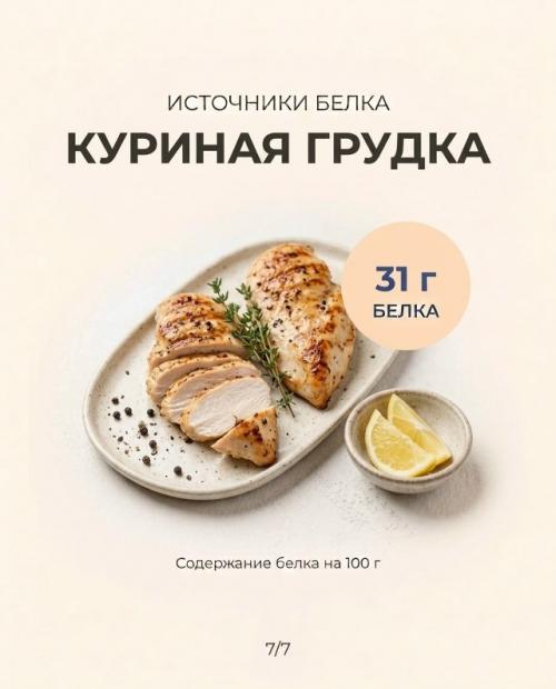 Куда исчезает ваш белок и почему вы постоянно голодны? 06
