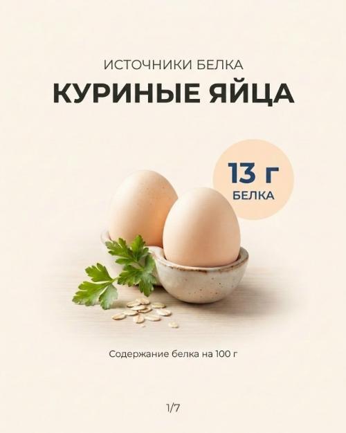Куда исчезает ваш белок и почему вы постоянно голодны? 

