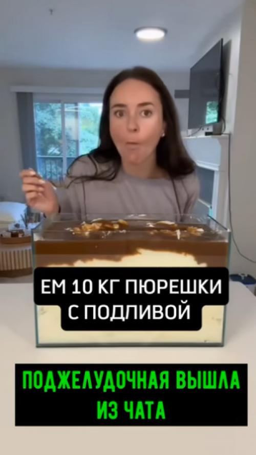 Желудок спасибо точно не скажет! 

