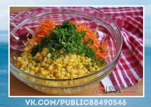 Настоящая вкуснятина.  Салат с капустой, кукурузой и без майонеза! 03