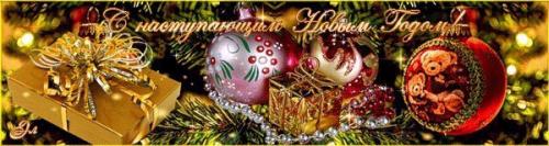 Ребят, поздравляю всех с наступающим новым годом?
