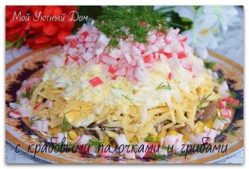 9 рецептов салатов от Натальи чагай. 05