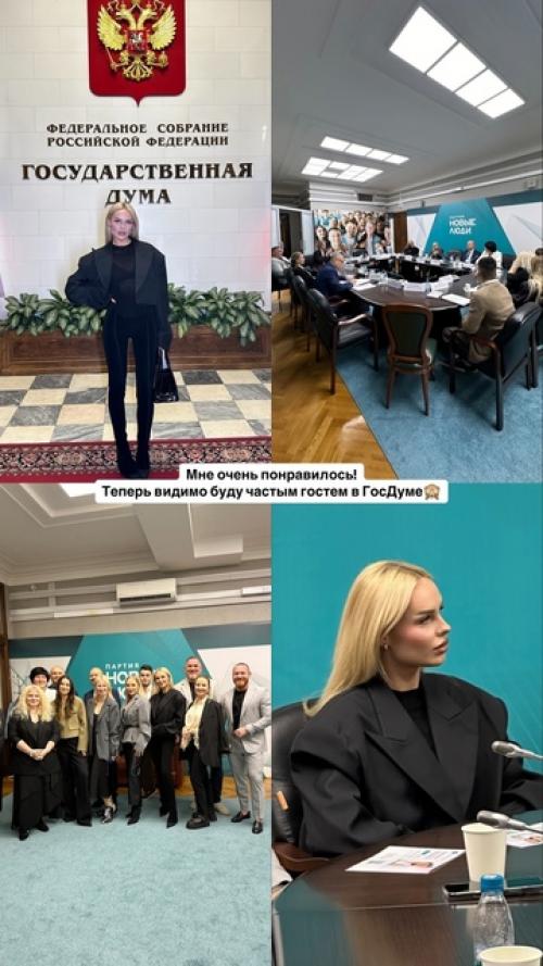 Ханна теперь нас в государственной думе представляет. 01