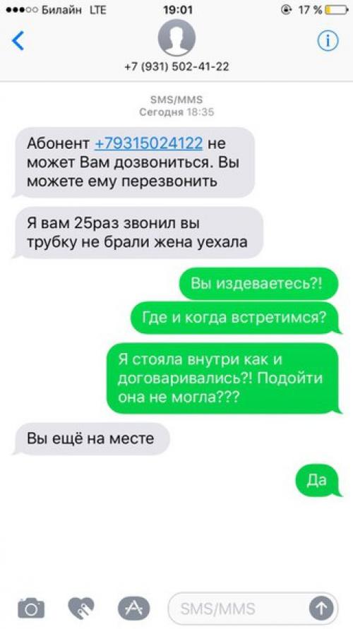 Часто появляются посты о том, что теряют айфоны и тут просят нашедшего вернуть за вознаграждение. 01