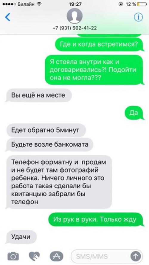 Часто появляются посты о том, что теряют айфоны и тут просят нашедшего вернуть за вознаграждение. 02