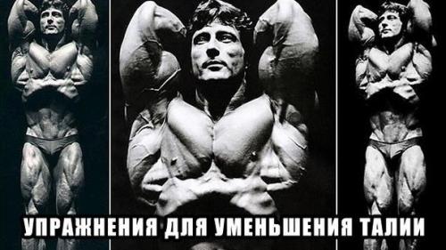 Лучшие упражнения для уменьшения талии или все о Вакууме. Лучшие упражнения для уменьшения талии или все о Вакууме.