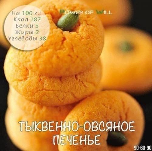 Топ - 5 овсяных десертов.

