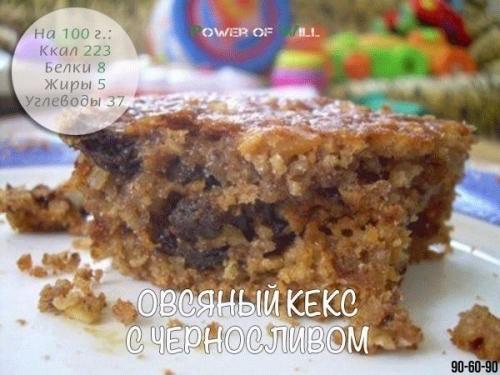 Топ - 5 овсяных десертов. 04 Топ - 5 овсяных десертов. 04