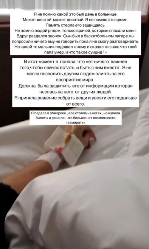 Анна седокова поделилась, как ее сын узнал о смерти Яниса тиммы, которого он называл папой. 01