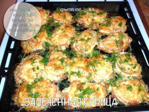 Запеченная курица - полезная альтернатива мясу 