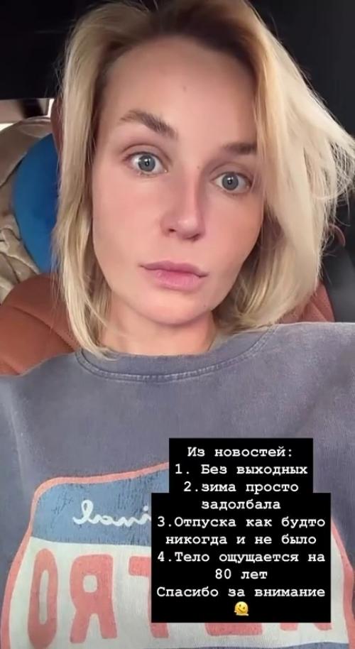 После отпуска Полина Гагарина чувствует себя так, будто ей восемьдесят лет. 01