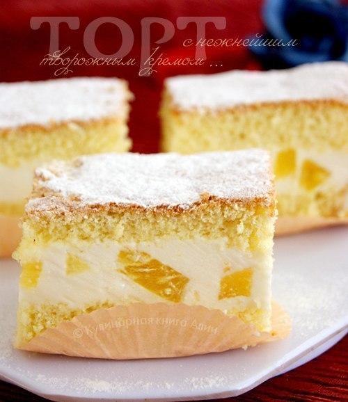 Торт с нежнейшим творожным кремом. Торт с нежнейшим творожным кремом.
