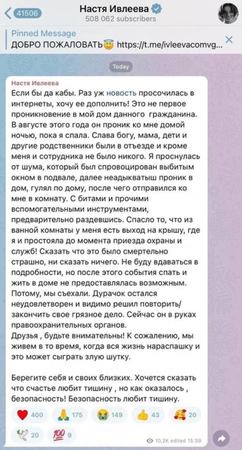 В дом Насти ивлеевой проник нездоровый мужчина с битой. 01 В дом Насти ивлеевой проник нездоровый мужчина с битой. 01