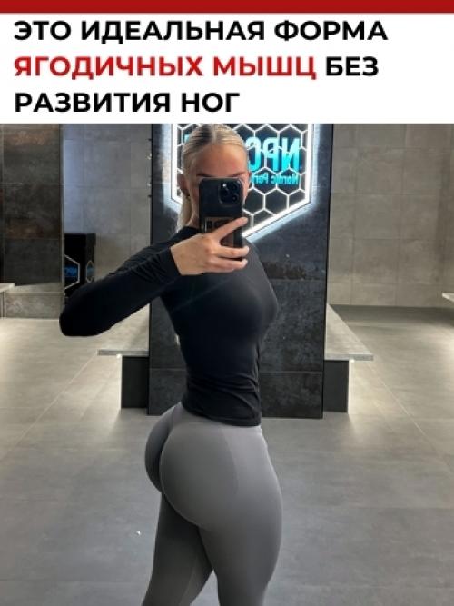 Генетика ягодиц: почему у одних форма заметна сразу, а у других - нет. 
