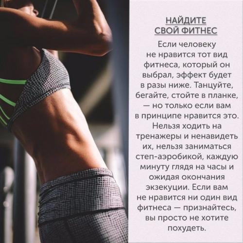 7 правил подтянутого тела от фитнес - гуру. 01