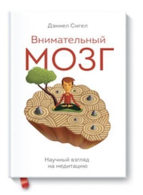 8 важных книг о медитации. 01
