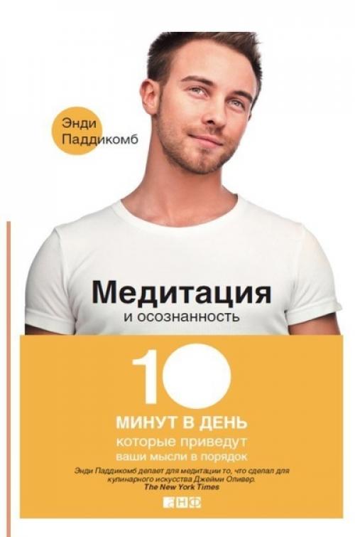 8 важных книг о медитации. 05