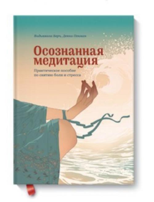 8 важных книг о медитации. 02