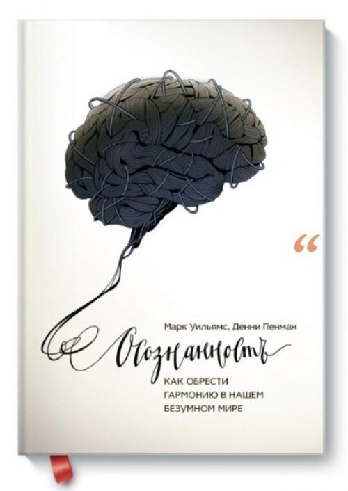 8 важных книг о медитации. 06