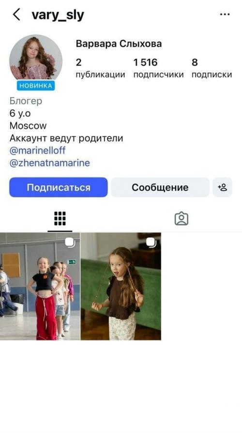 У шестилетней вари, дочери коли и Марины, появился собственный аккаунт в социальных сетях! 01