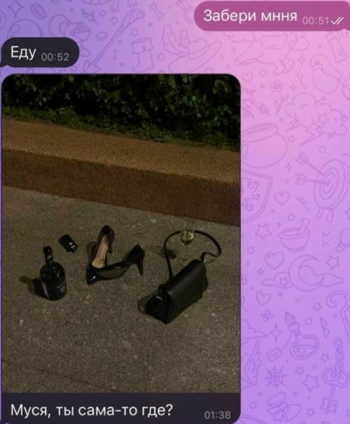 Вот что бывает, когда девушка написала 