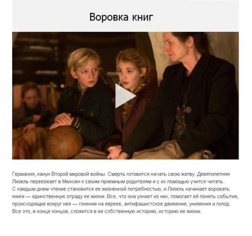 7 невероятных фильмов, которые цепляют с первого кадра, на все выходные. 06