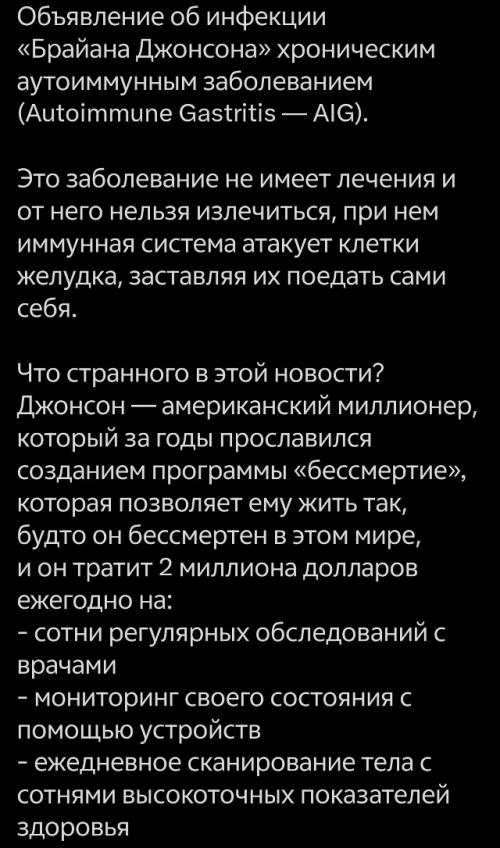 Американский биохакер Брайан Джонсон тратил на себя по $2 млн в год, чтобы достичь бессмертия. 02