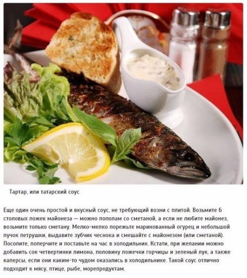 Аппетитные соусы, которые можно приготовить дома? 03