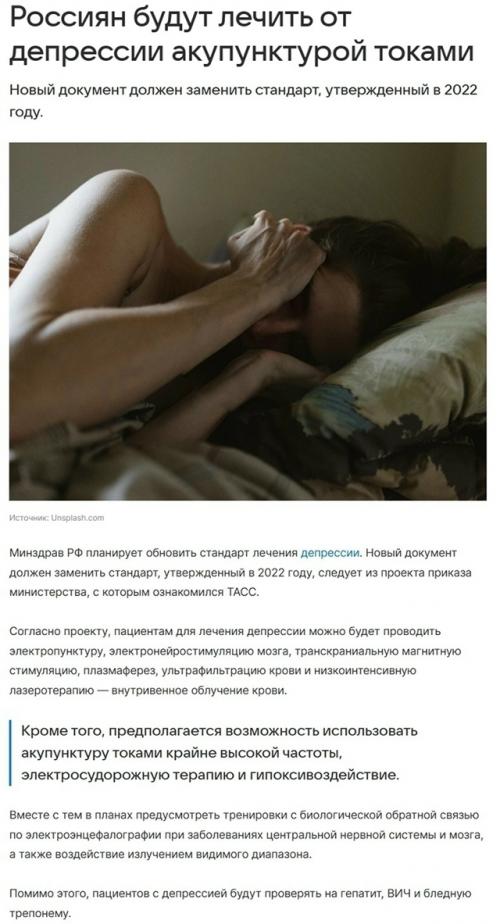 Министерство здравоохранения планирует масштабно пересмотреть действующий подход к лечению депрессивных расстройств у граждан. 01