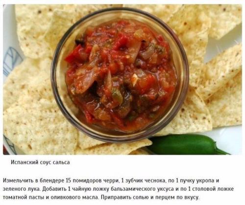 Аппетитные соусы, которые можно приготовить дома? 02