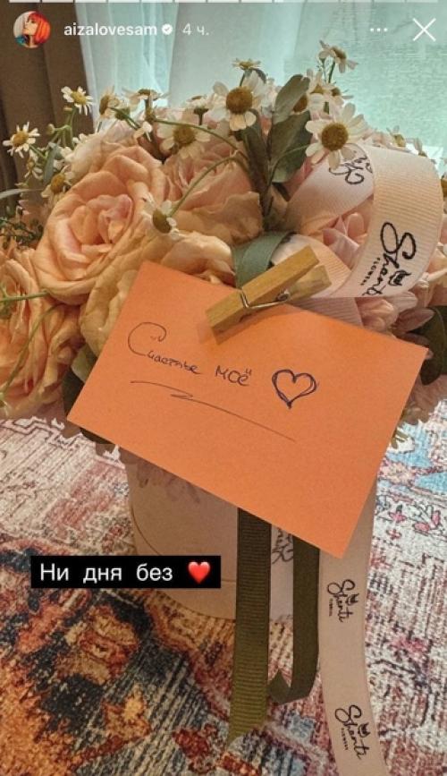Айза, следуя примеру Ксении Бородиной, дала понять, что больше не одна. 01