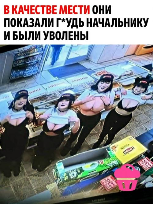 В сети разошёлся необычный кадр с четырьмя сотрудницами, которые устроили прямо на рабочем месте странную акцию протеста.  