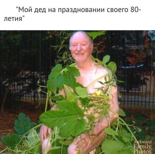 Самые забавные фотографии из архивов разных людей. 05