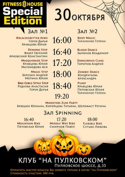 Ура - ура? 30.