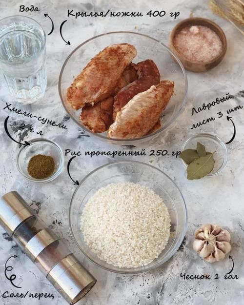 А-ля плов.  Ингpeдиeнты: 01