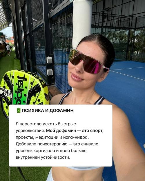 Делюсь своей системой на основе личного опыта и подходах антиэйдж медицины. 01