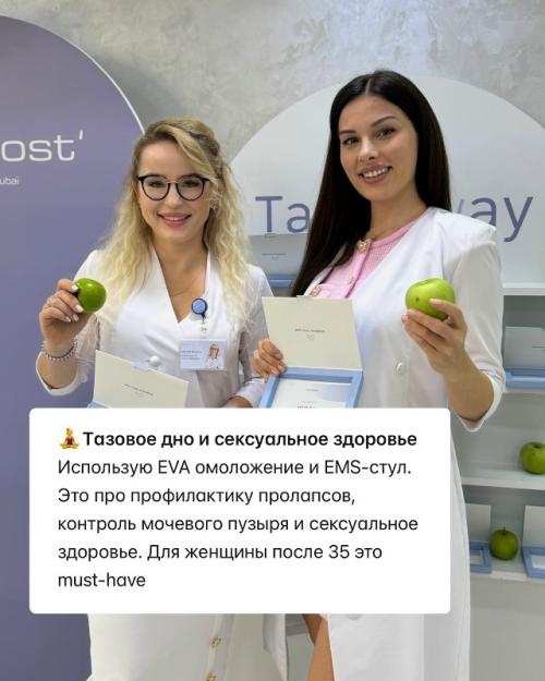 Делюсь своей системой на основе личного опыта и подходах антиэйдж медицины. 02