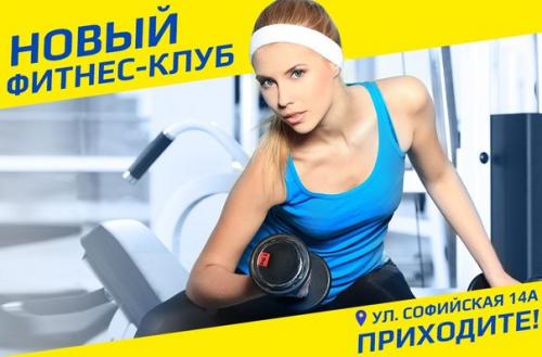 Внимание!   Отличная новость для всех посетителей сети Fitness House.