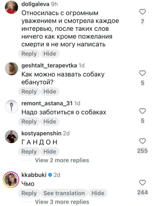 Подписчики Артемия лебедева за жестокие слова о бездомной собаке отменяют. 04