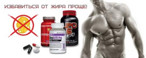 Виды жиросжигателей.  Грядет весна и я думаю, что эта тема будет особенно актуальна для многих подписчиков паблика.