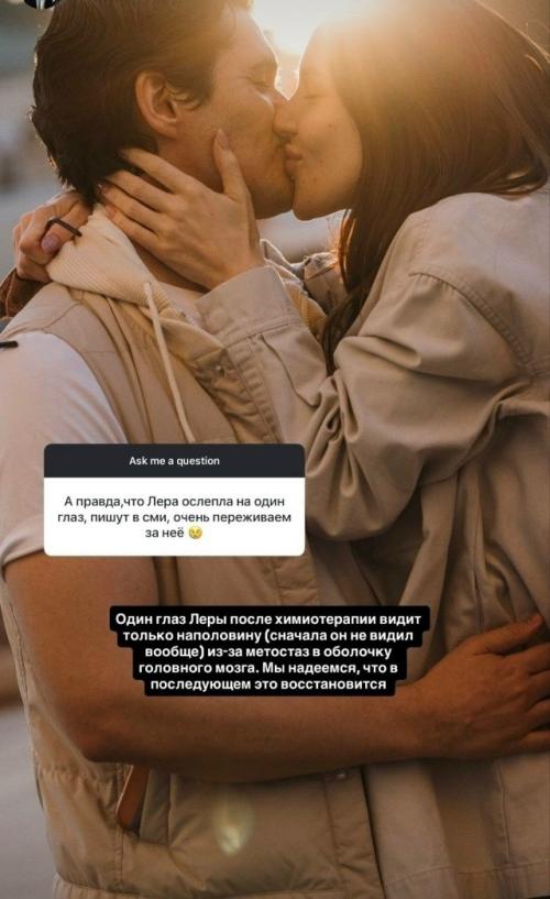 Парень лерчек вновь поделился с подписчиками информацией о её здоровье и на этот раз принес радостные вести. 04