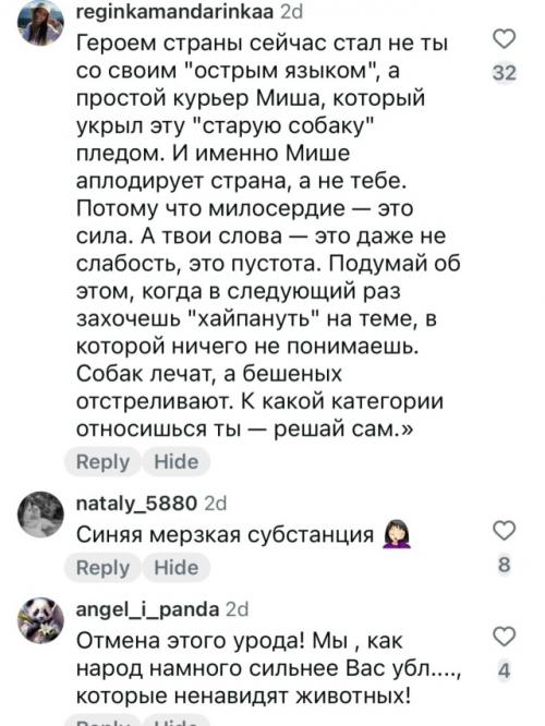 Подписчики Артемия лебедева за жестокие слова о бездомной собаке отменяют. 02