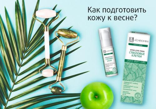 В период холодов и домашнего отопления кожа живёт в режиме. В период холодов и домашнего отопления кожа живёт в режиме.