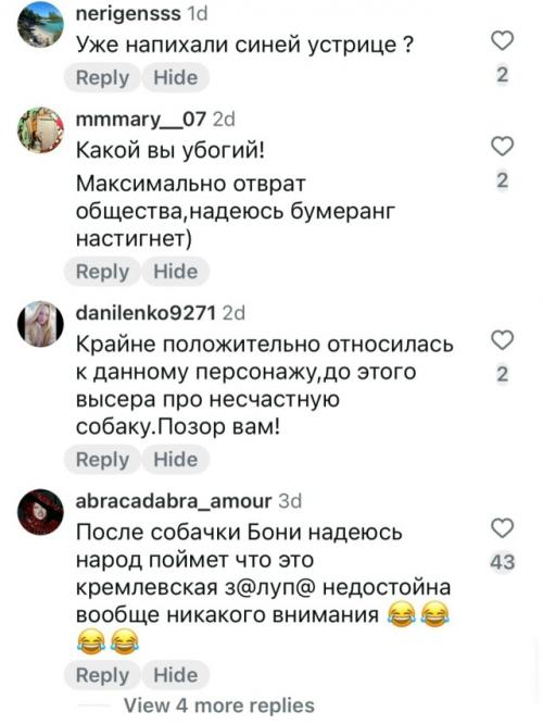 Подписчики Артемия лебедева за жестокие слова о бездомной собаке отменяют. 03