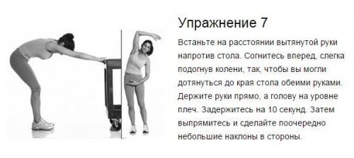 7 упражнений, которые избавят от искривления и болей в спине. 04