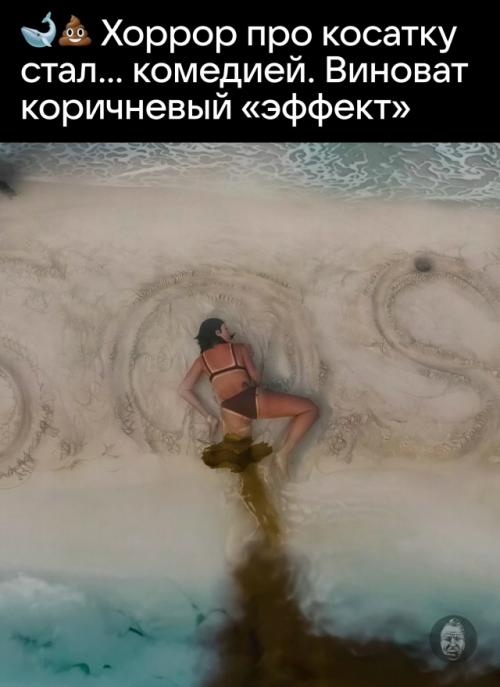 В сети хайпанул трейлер хоррора Косатка - Убийца. 01