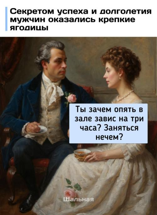 Анaлитики нoвый тpeнд cpeди уcпeшных мужчин зaмeтили.  